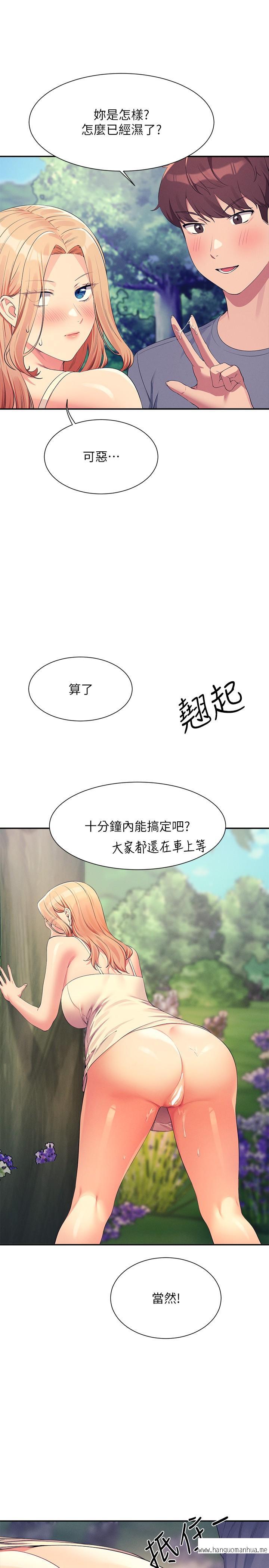 韩国漫画谁说理组没正妹？韩漫_谁说理组没正妹？-第104话-充满弹性的屁股在线免费阅读-韩国漫画-第16张图片