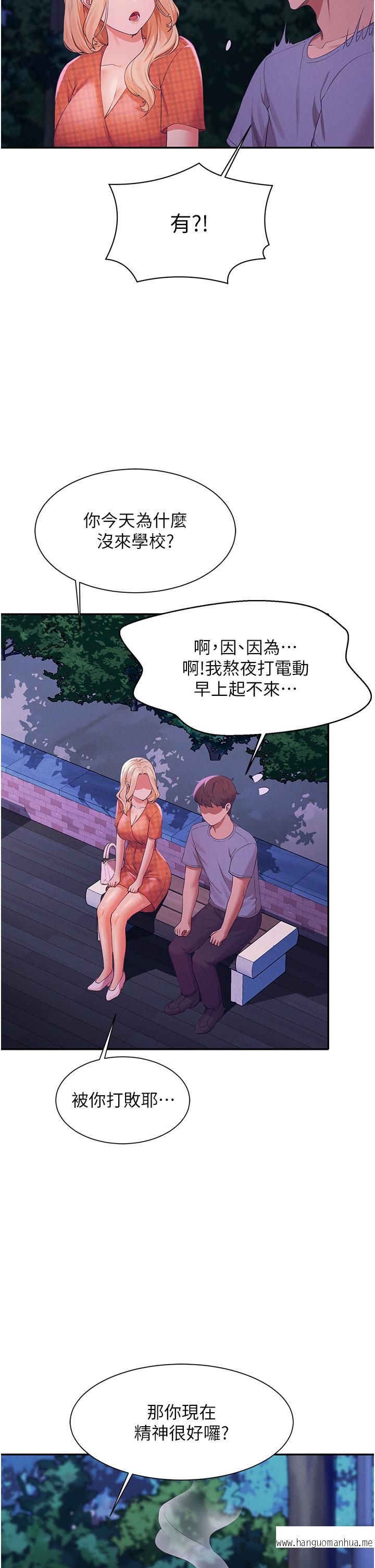 韩国漫画谁说理组没正妹？韩漫_谁说理组没正妹？-第67话-做完上次被打断的事吧在线免费阅读-韩国漫画-第35张图片
