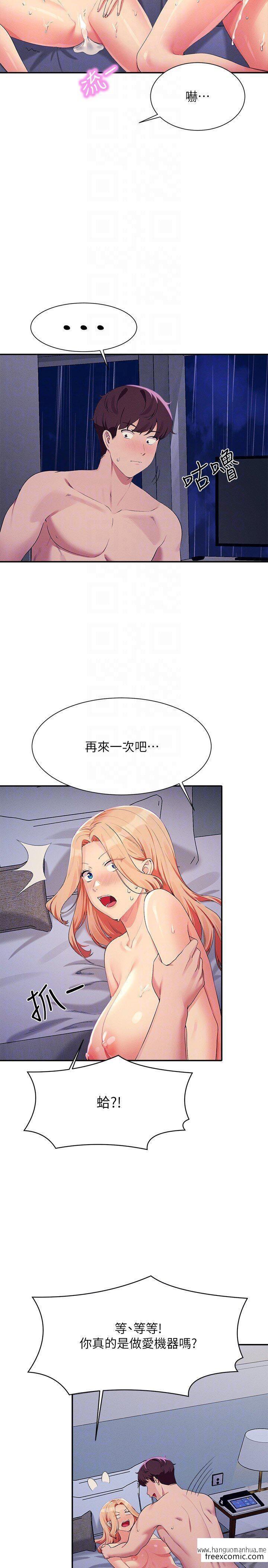 韩国漫画谁说理组没正妹？韩漫_谁说理组没正妹？-第114话-被公开闯入的3P现场在线免费阅读-韩国漫画-第18张图片