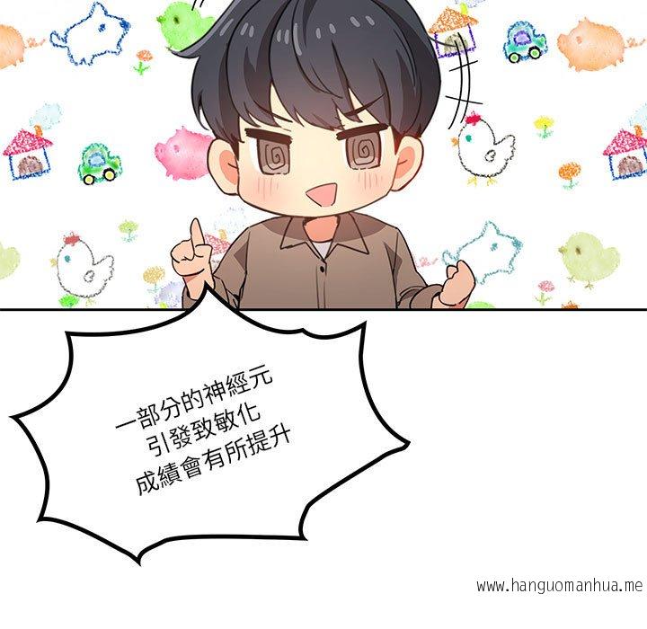 韩国漫画疫情期间的家教生活韩漫_疫情期间的家教生活-第5章在线免费阅读-韩国漫画-第32张图片