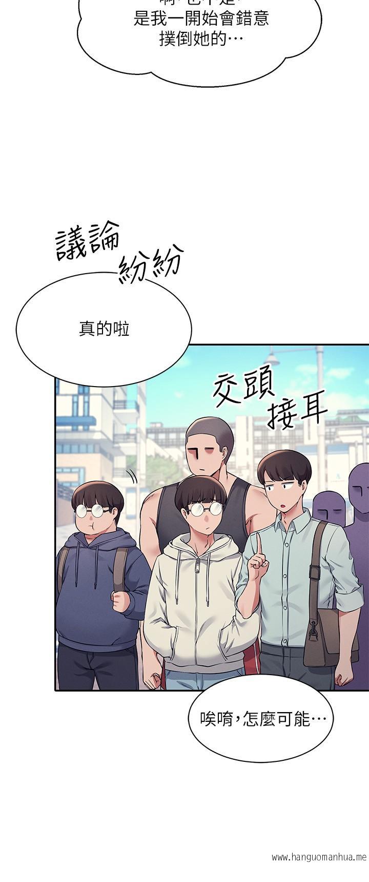 韩国漫画谁说理组没正妹？韩漫_谁说理组没正妹？-第21话-子涵体内...还有我的精液在线免费阅读-韩国漫画-第7张图片