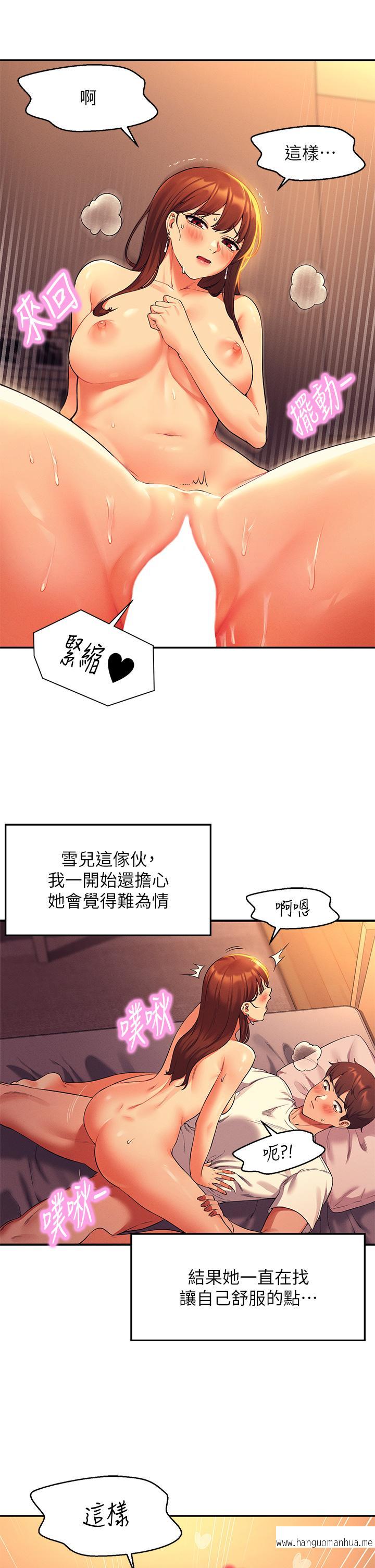 韩国漫画谁说理组没正妹？韩漫_谁说理组没正妹？-第31话-初次体验到的高潮在线免费阅读-韩国漫画-第23张图片