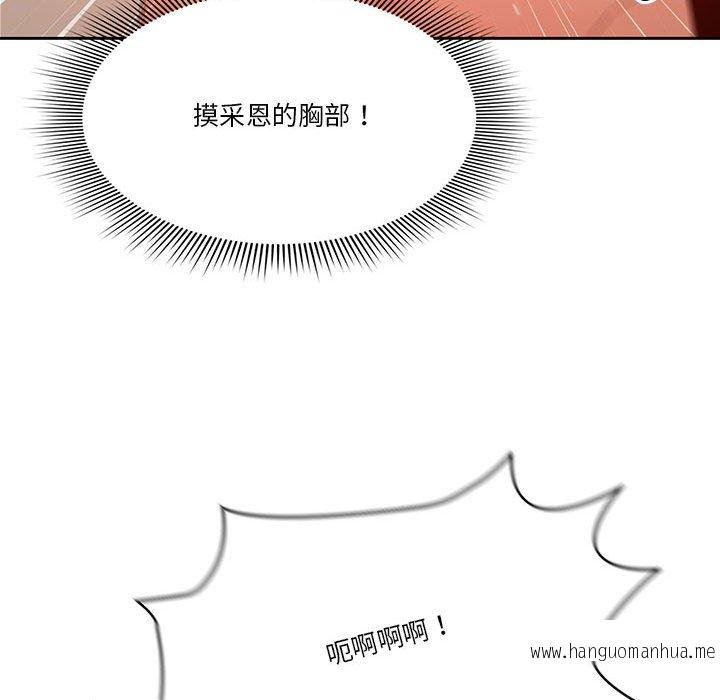 韩国漫画疫情期间的家教生活韩漫_疫情期间的家教生活-第8章在线免费阅读-韩国漫画-第77张图片