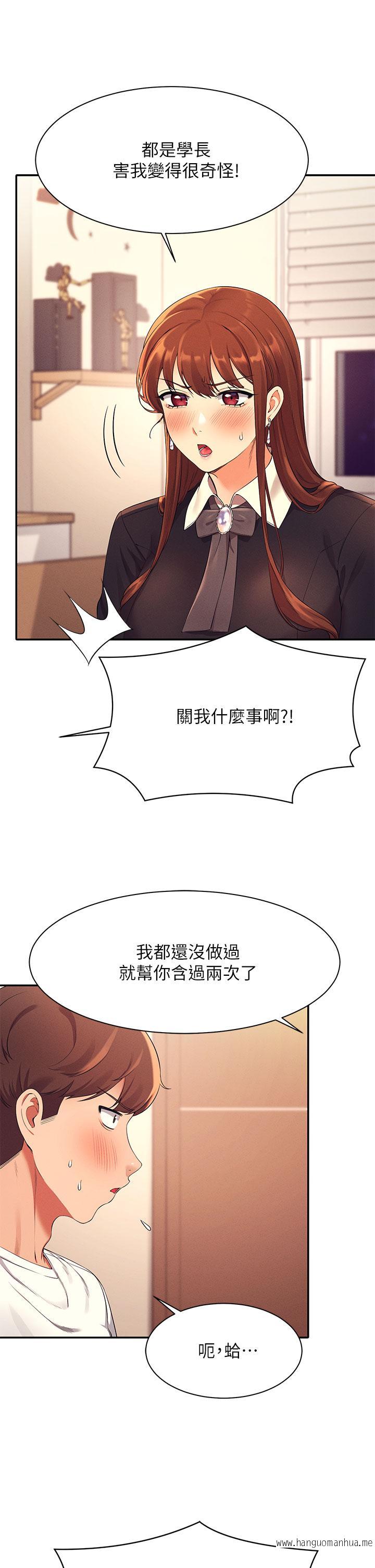 韩国漫画谁说理组没正妹？韩漫_谁说理组没正妹？-第28话-让我知道打炮有多舒服在线免费阅读-韩国漫画-第32张图片