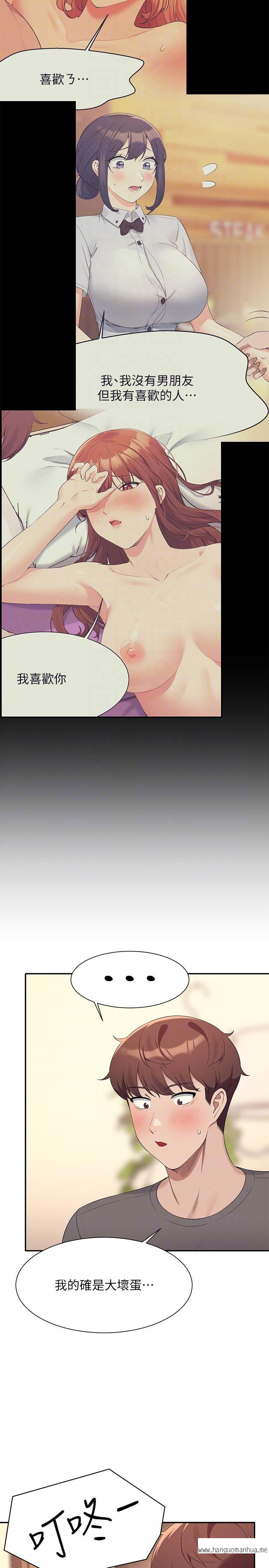 韩国漫画谁说理组没正妹？韩漫_谁说理组没正妹？-第100话-告白之后去海边约会在线免费阅读-韩国漫画-第26张图片