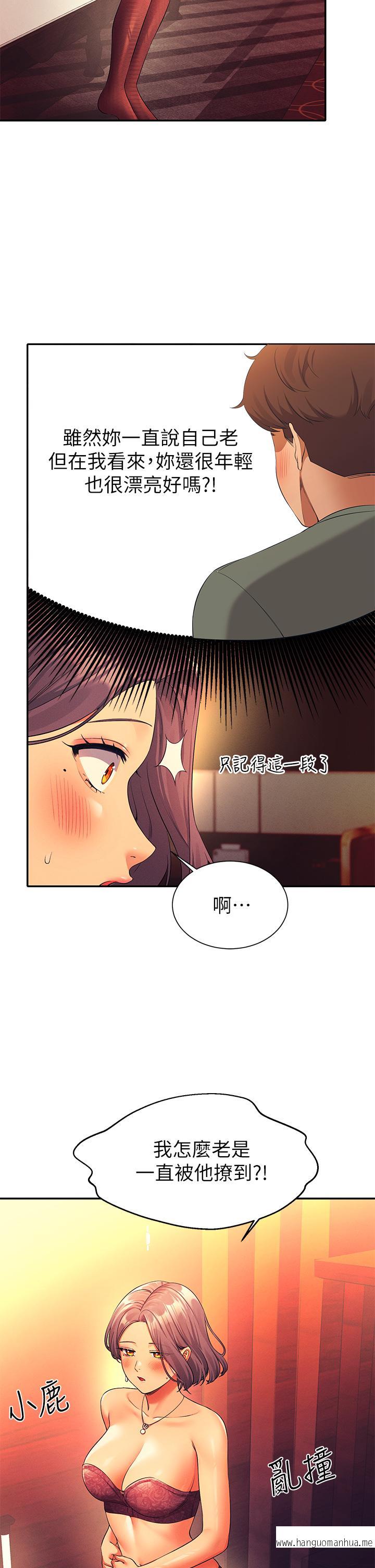 韩国漫画谁说理组没正妹？韩漫_谁说理组没正妹？-第55话-教授，我送你回房间在线免费阅读-韩国漫画-第38张图片