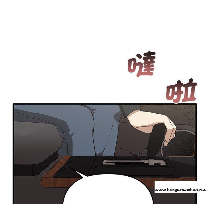 韩国漫画其实我很喜欢你韩漫_其实我很喜欢你-第21话在线免费阅读-韩国漫画-第133张图片