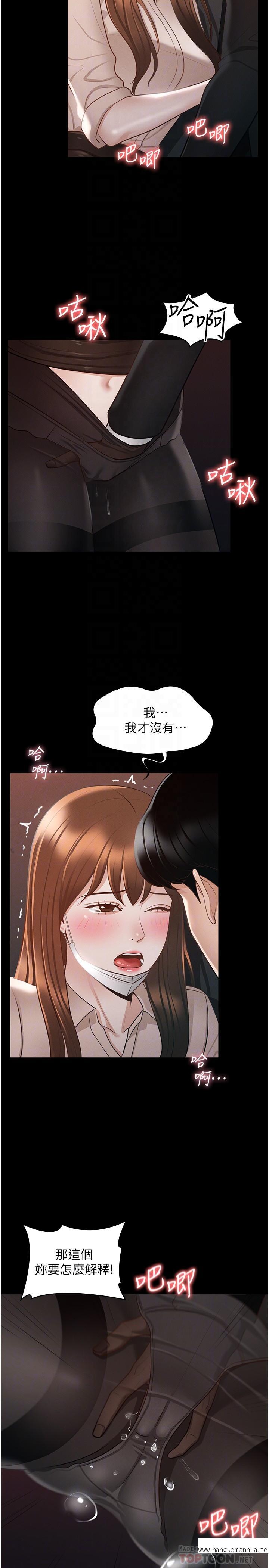 韩国漫画超级公务员韩漫_超级公务员-第13话-一尝人妻的美妙滋味在线免费阅读-韩国漫画-第12张图片