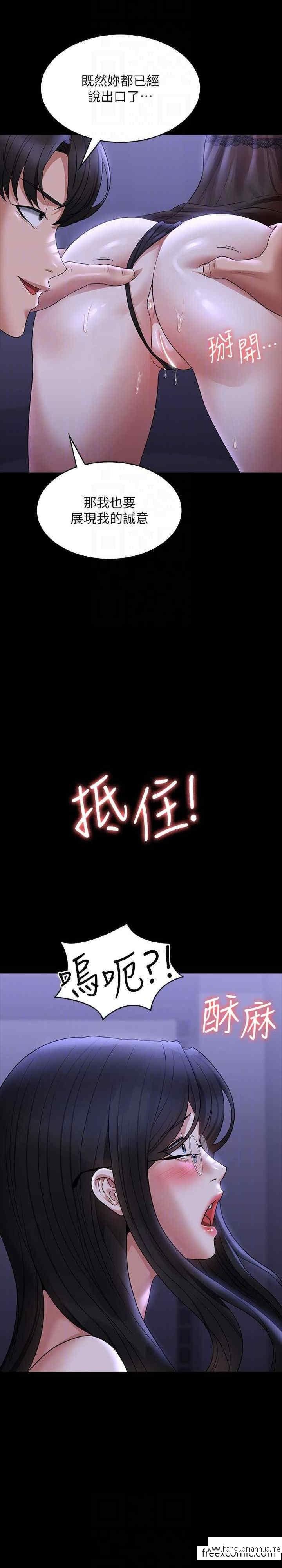 韩国漫画超级公务员韩漫_超级公务员-第103话-组长的菊花一点都不脏在线免费阅读-韩国漫画-第27张图片