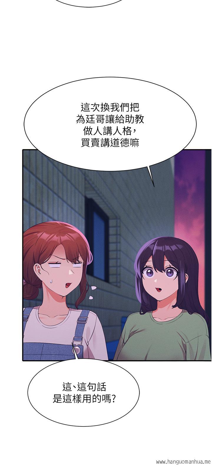 韩国漫画谁说理组没正妹？韩漫_谁说理组没正妹？-第67话-做完上次被打断的事吧在线免费阅读-韩国漫画-第29张图片