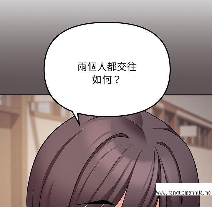 韩国漫画大学生活就从社团开始韩漫_大学生活就从社团开始-第69话在线免费阅读-韩国漫画-第50张图片