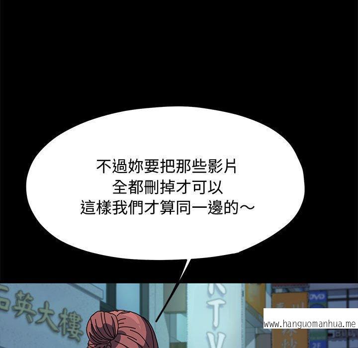 韩国漫画我家的赘婿大人韩漫_我家的赘婿大人-第24话在线免费阅读-韩国漫画-第113张图片