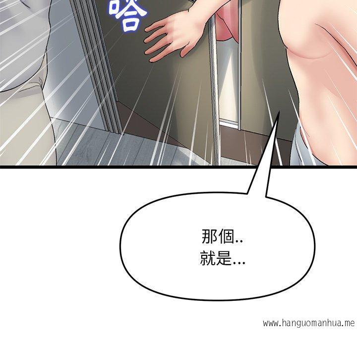 韩国漫画与初恋的危险重逢韩漫_与初恋的危险重逢-第14话在线免费阅读-韩国漫画-第17张图片