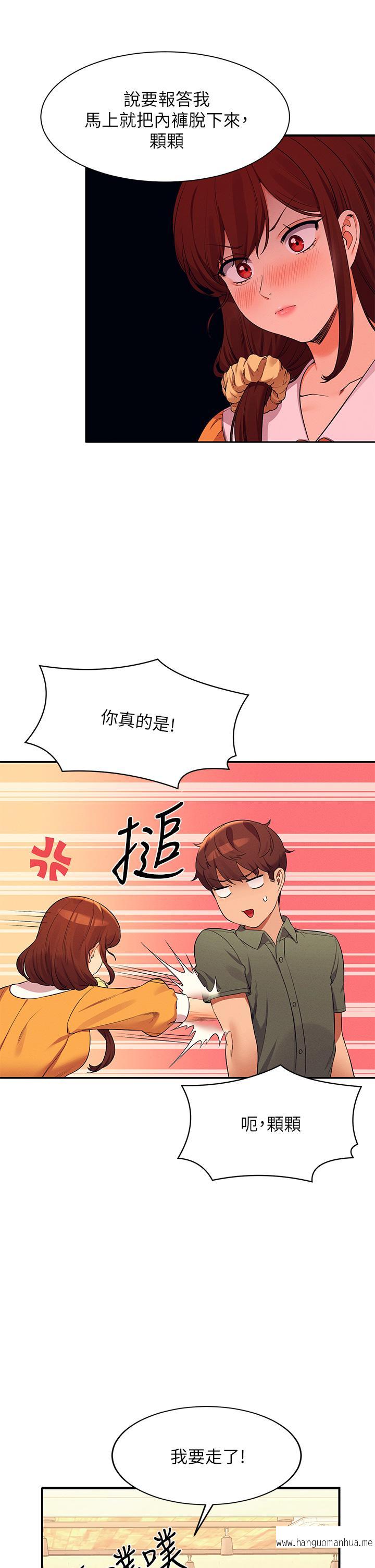 韩国漫画谁说理组没正妹？韩漫_谁说理组没正妹？-第73话-当众脱丝袜的教授在线免费阅读-韩国漫画-第34张图片