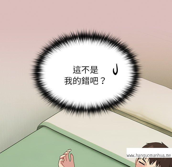 韩国漫画青梅以上恋人未满韩漫_青梅以上恋人未满-第39话在线免费阅读-韩国漫画-第94张图片