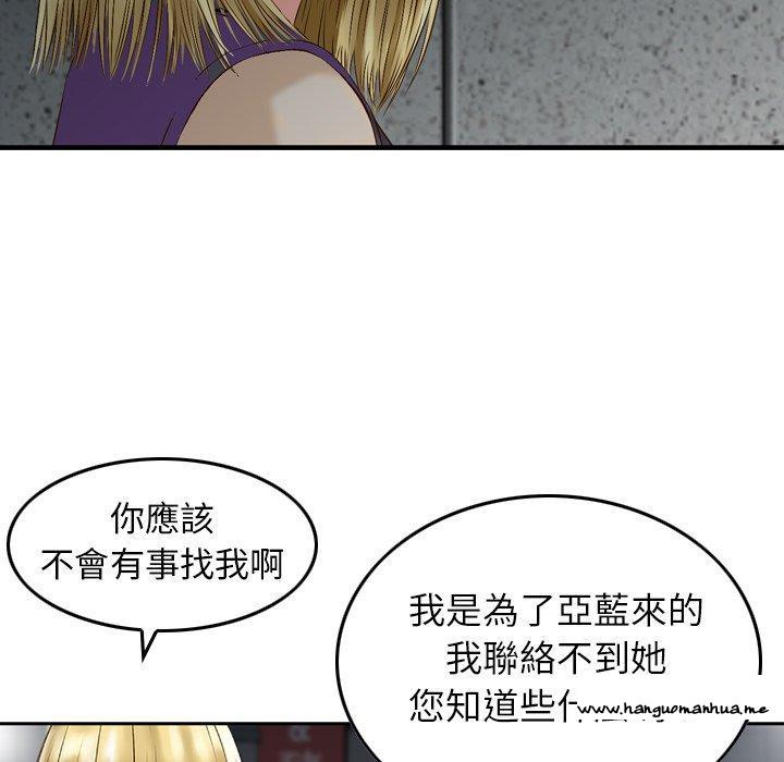 韩国漫画找回自我韩漫_找回自我-第21话在线免费阅读-韩国漫画-第51张图片