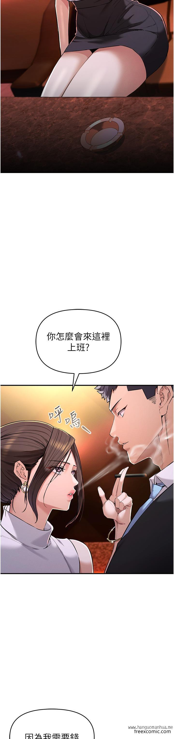 韩国漫画贪婪游戏韩漫_贪婪游戏-第1话-疯狂御姐的魅诱在线免费阅读-韩国漫画-第75张图片