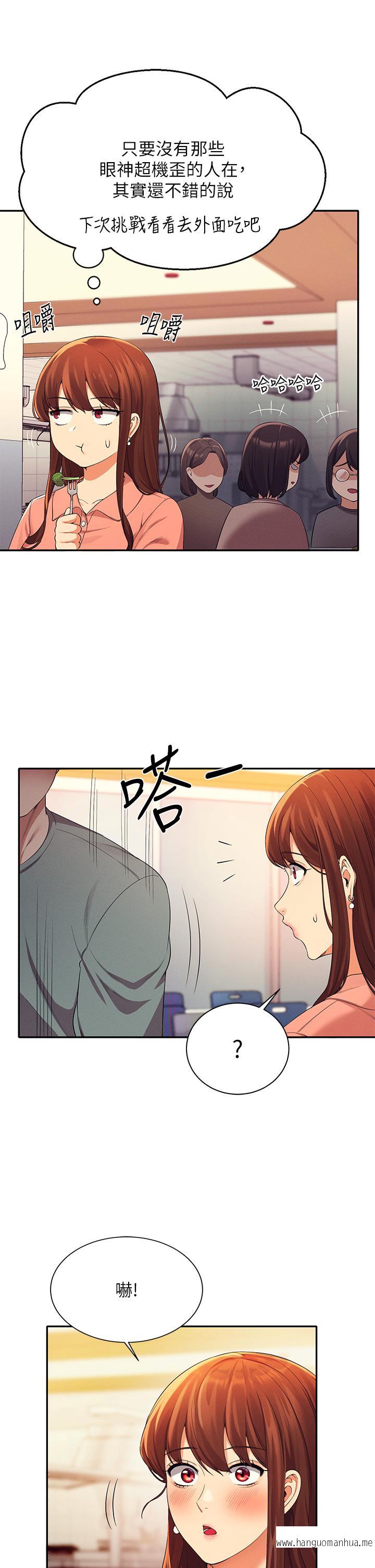 韩国漫画谁说理组没正妹？韩漫_谁说理组没正妹？-第39话-全身湿透的正妹教授在线免费阅读-韩国漫画-第33张图片