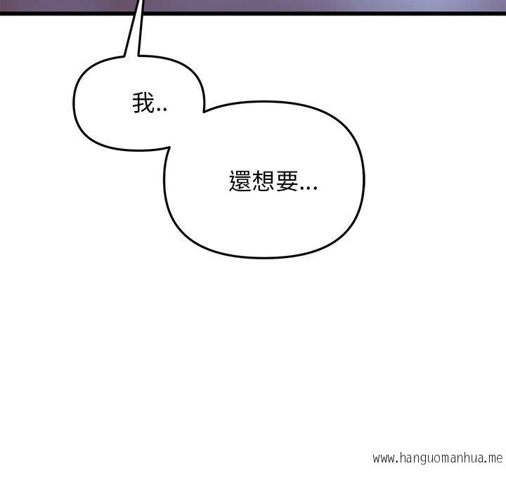 韩国漫画与初恋的危险重逢韩漫_与初恋的危险重逢-第9话在线免费阅读-韩国漫画-第184张图片