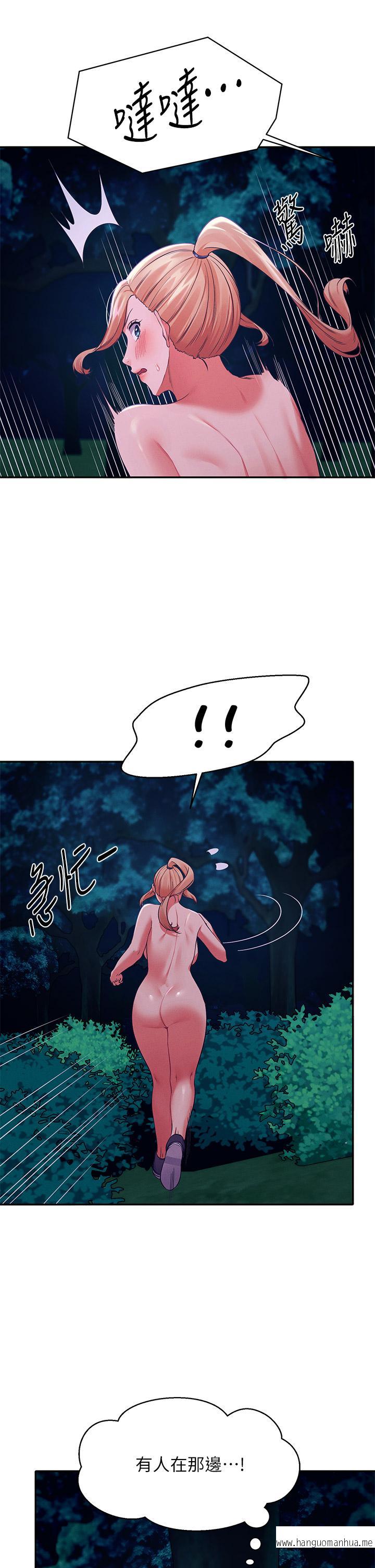 韩国漫画谁说理组没正妹？韩漫_谁说理组没正妹？-第37话-让人兴奋的裸体散步在线免费阅读-韩国漫画-第26张图片