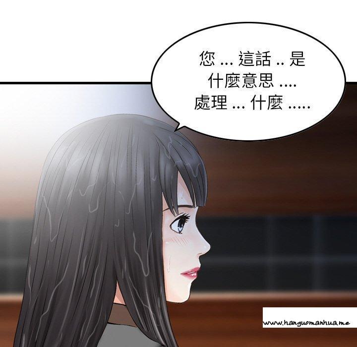 韩国漫画找回自我韩漫_找回自我-第22话在线免费阅读-韩国漫画-第65张图片