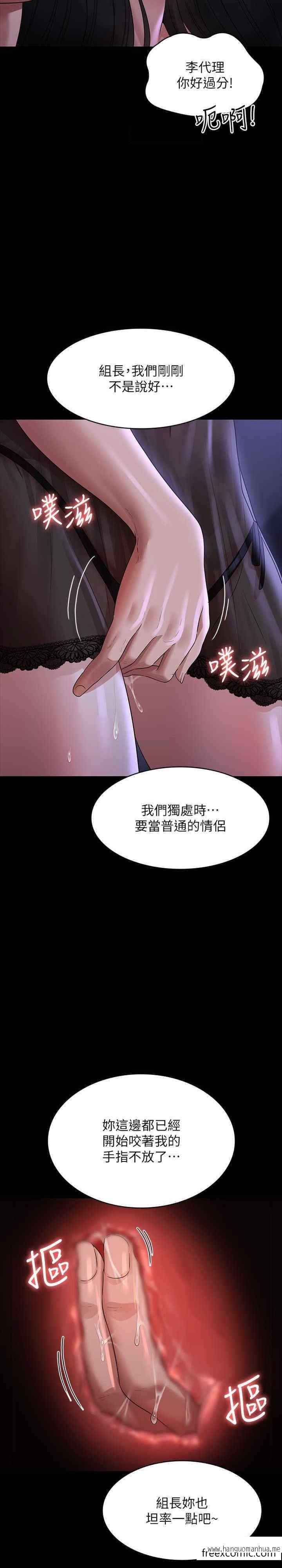 韩国漫画超级公务员韩漫_超级公务员-第103话-组长的菊花一点都不脏在线免费阅读-韩国漫画-第11张图片