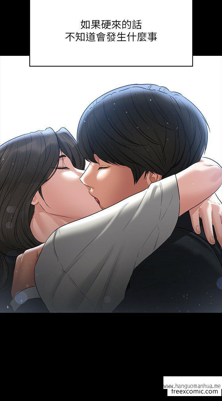 韩国漫画超级公务员韩漫_超级公务员-第102话-要和我一起走下去吗？在线免费阅读-韩国漫画-第23张图片