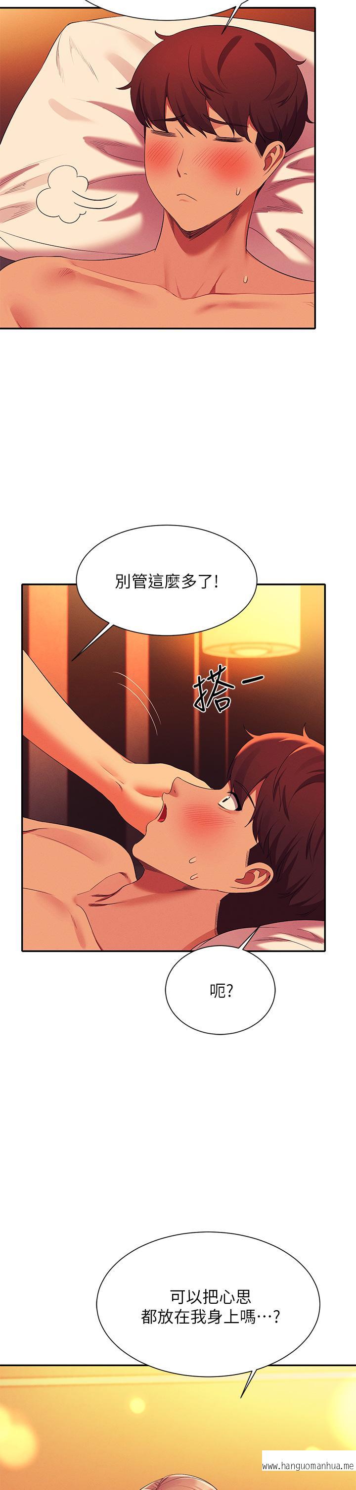 韩国漫画谁说理组没正妹？韩漫_谁说理组没正妹？-第58话-初尝极致快感在线免费阅读-韩国漫画-第34张图片