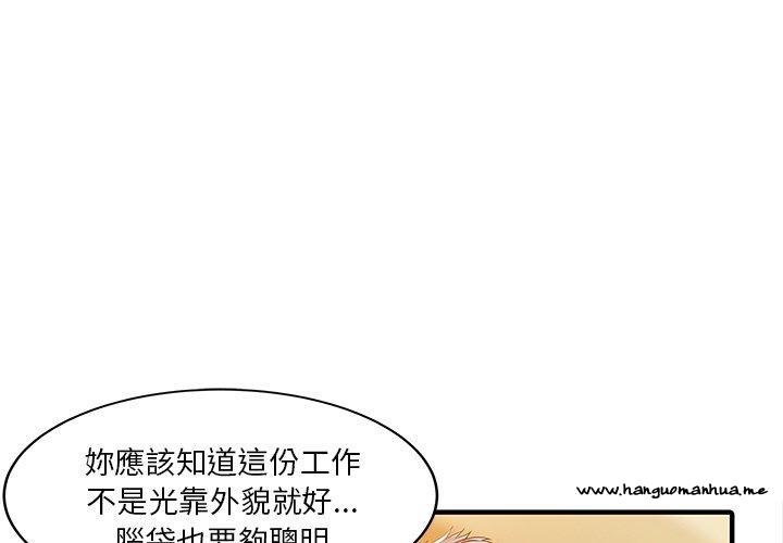 韩国漫画两个老婆韩漫_两个老婆-第21话在线免费阅读-韩国漫画-第1张图片