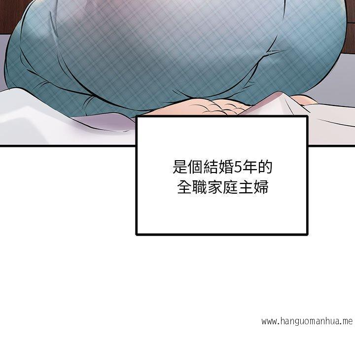 韩国漫画走味的初恋韩漫_走味的初恋-第11话在线免费阅读-韩国漫画-第15张图片