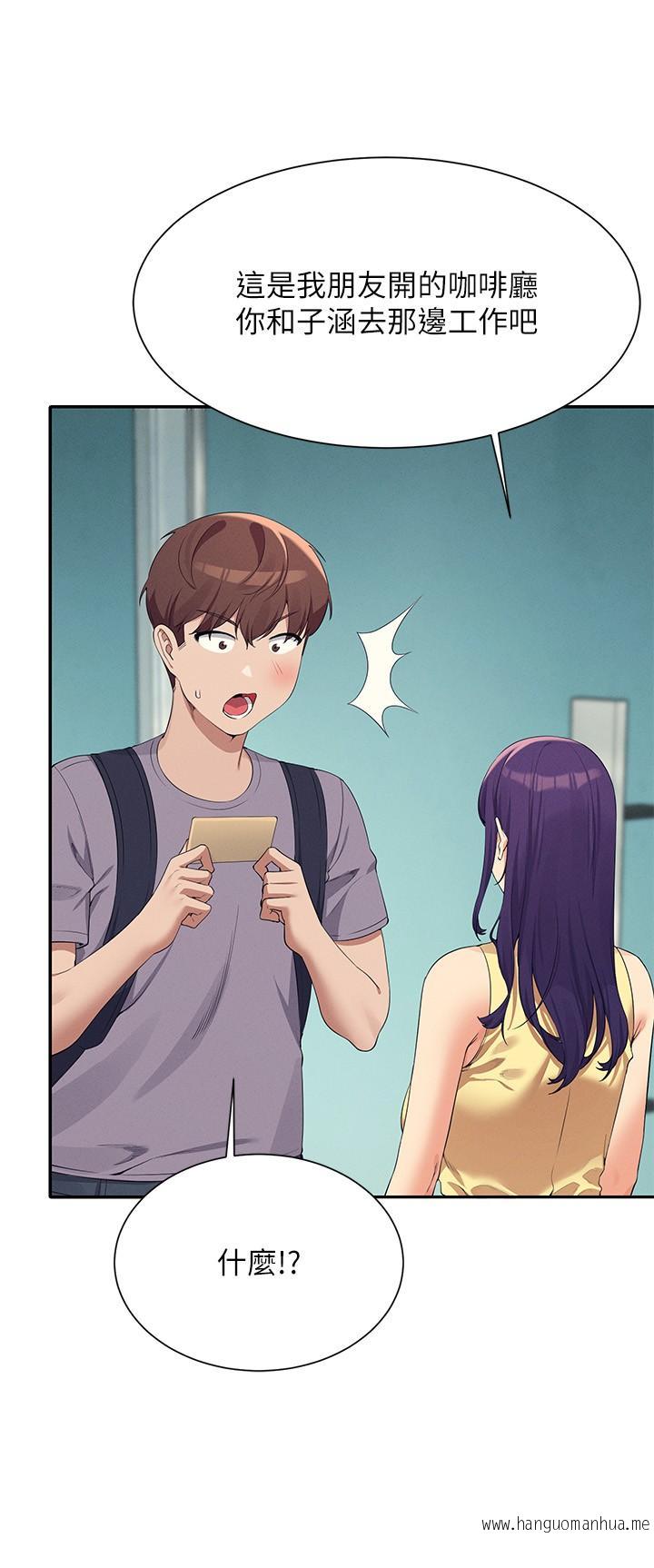 韩国漫画谁说理组没正妹？韩漫_谁说理组没正妹？-第94话-全身都湿了…先洗澡吧在线免费阅读-韩国漫画-第21张图片