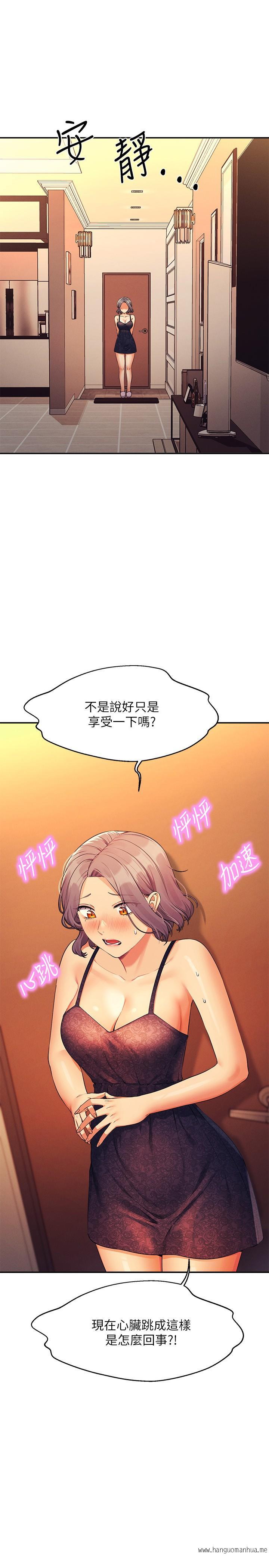 韩国漫画谁说理组没正妹？韩漫_谁说理组没正妹？-第78话-理组学生们的暑假在线免费阅读-韩国漫画-第1张图片