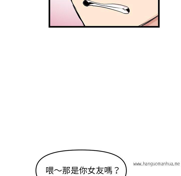 韩国漫画与初恋的危险重逢韩漫_与初恋的危险重逢-第10话在线免费阅读-韩国漫画-第155张图片