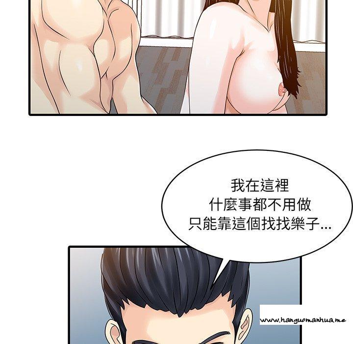 韩国漫画两个老婆韩漫_两个老婆-第23话在线免费阅读-韩国漫画-第71张图片