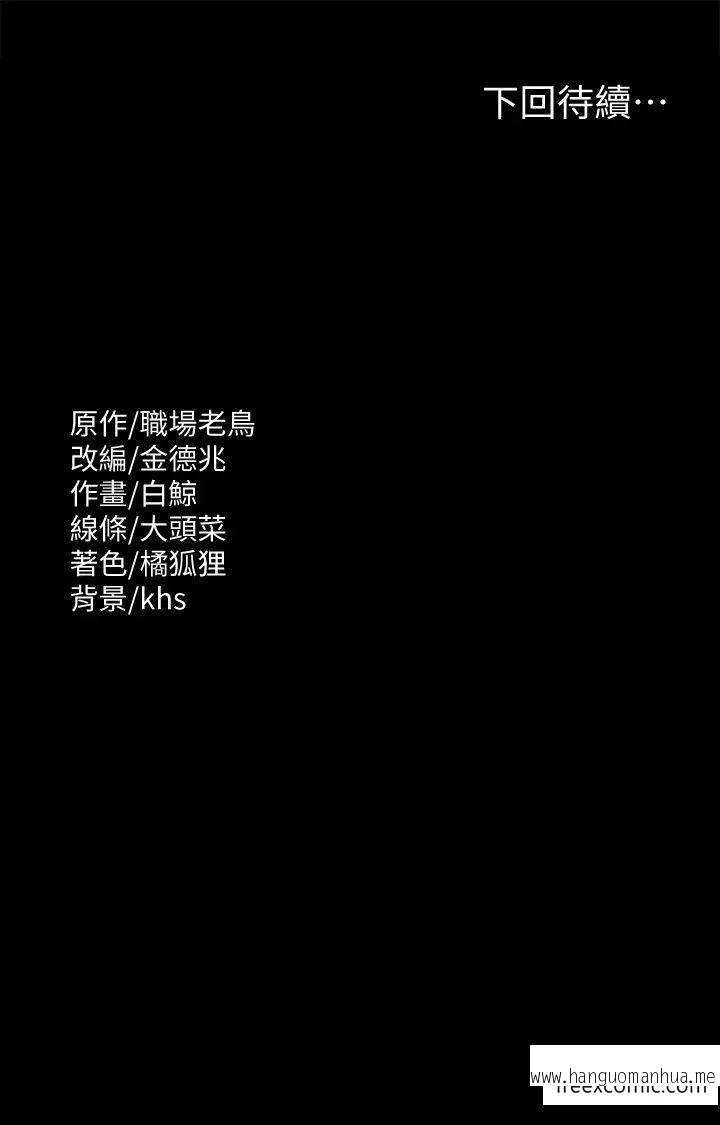 韩国漫画超级公务员韩漫_超级公务员-第101话-彻底拿下组长的利器在线免费阅读-韩国漫画-第38张图片