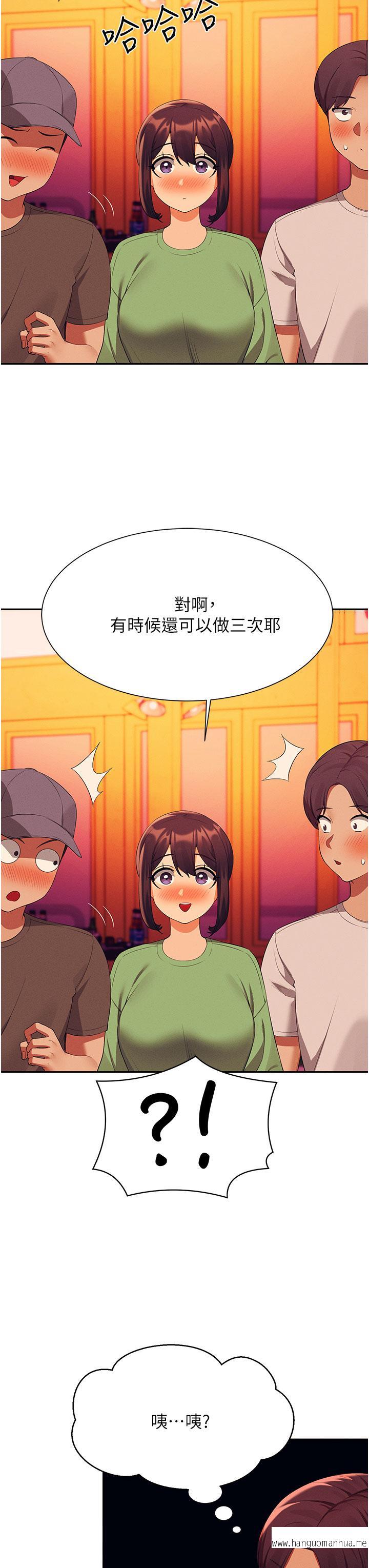 韩国漫画谁说理组没正妹？韩漫_谁说理组没正妹？-第61话-突发状况在线免费阅读-韩国漫画-第19张图片