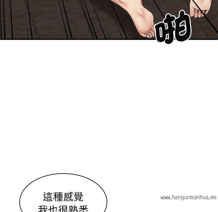 韩国漫画我体内的那个祂韩漫_我体内的那个祂-第46话在线免费阅读-韩国漫画-第125张图片