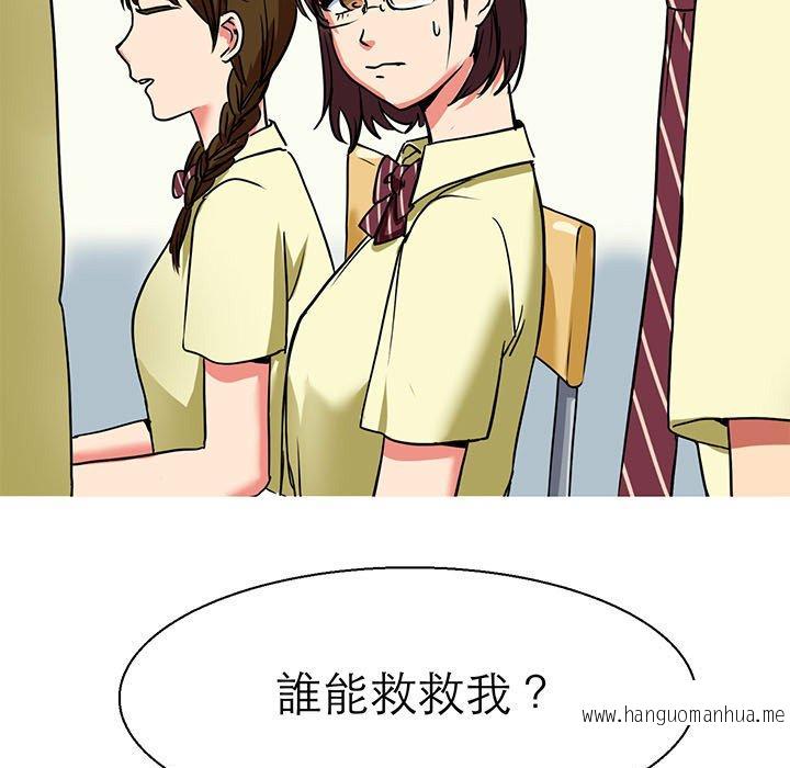 韩国漫画教义韩漫_教义-第9话在线免费阅读-韩国漫画-第118张图片