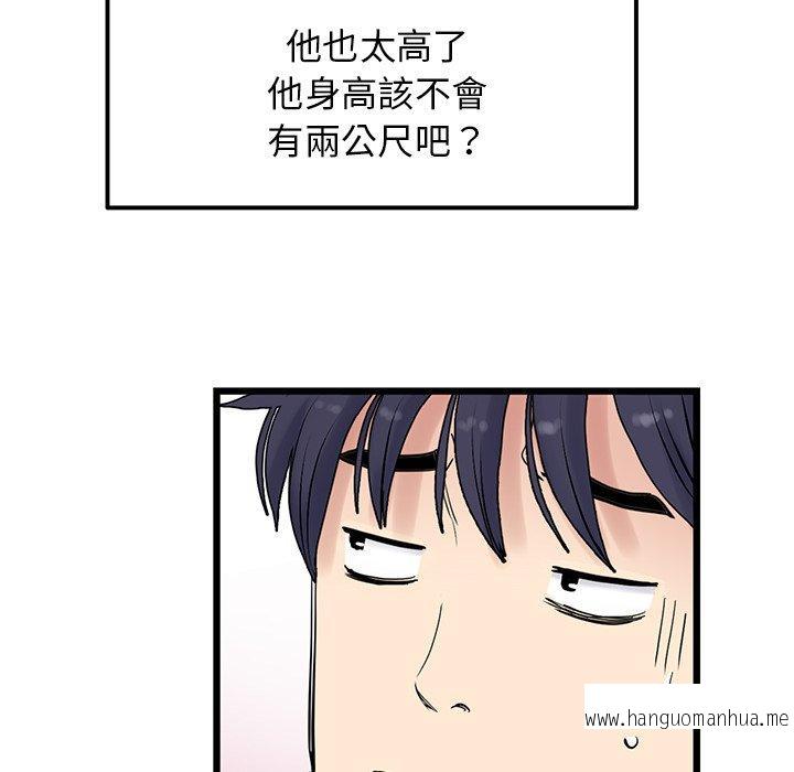 韩国漫画与初恋的危险重逢韩漫_与初恋的危险重逢-第10话在线免费阅读-韩国漫画-第154张图片