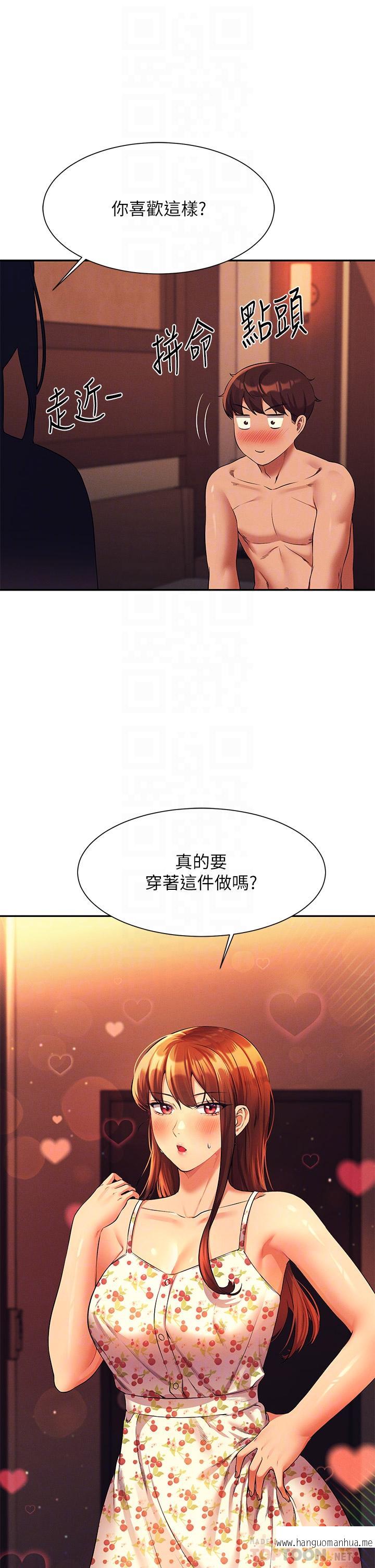 韩国漫画谁说理组没正妹？韩漫_谁说理组没正妹？-第45话-我来用嘴帮你清干净在线免费阅读-韩国漫画-第10张图片