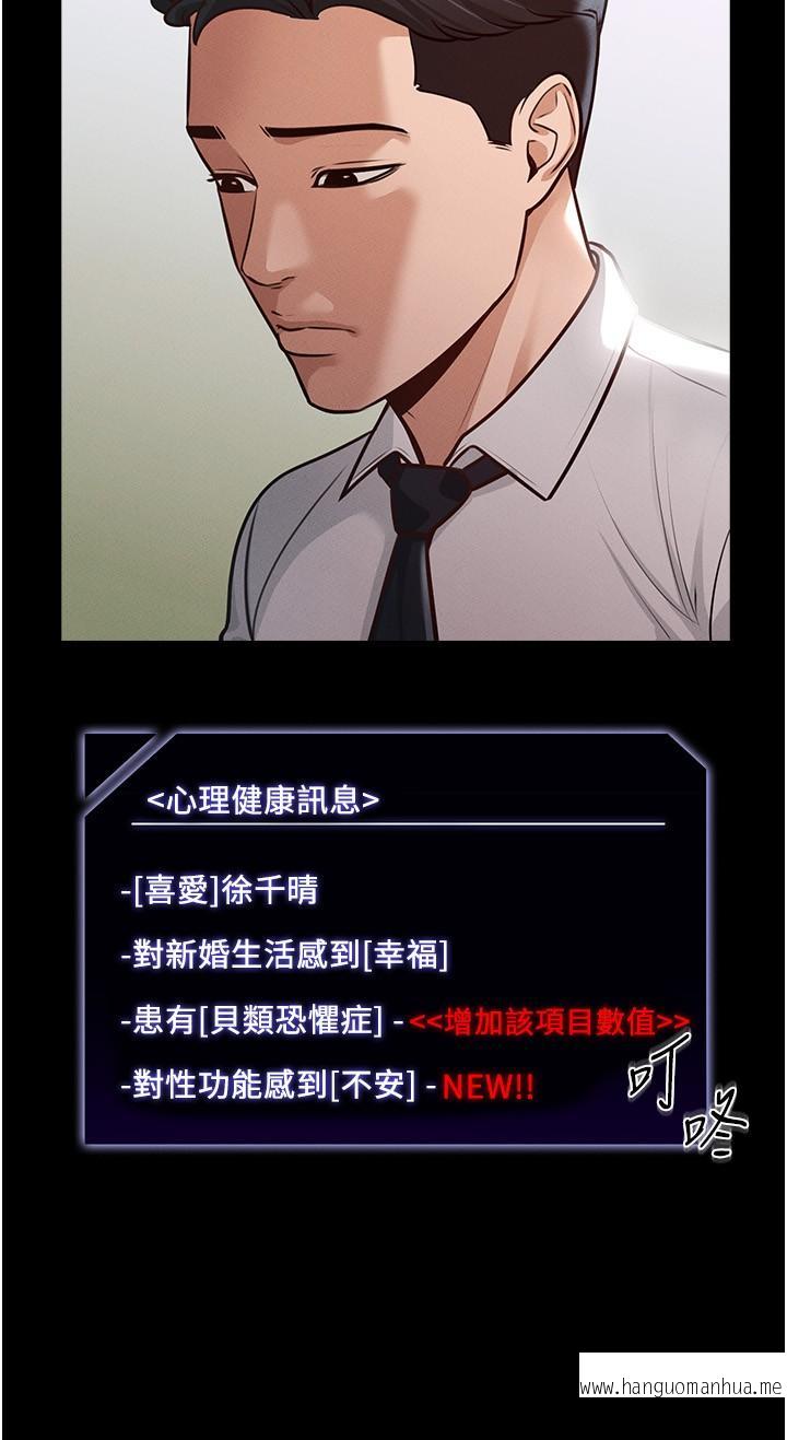 韩国漫画超级公务员韩漫_超级公务员-第4话-无所不能的“攻”务系统在线免费阅读-韩国漫画-第19张图片