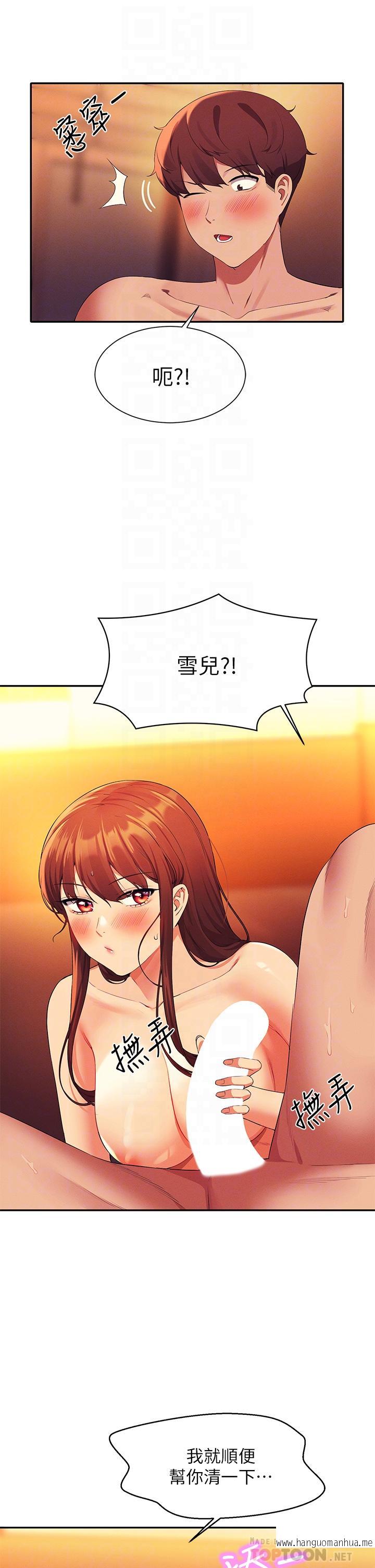 韩国漫画谁说理组没正妹？韩漫_谁说理组没正妹？-第66话-等著被上的漂亮学妹在线免费阅读-韩国漫画-第12张图片
