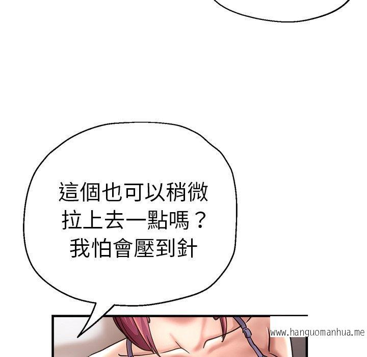 韩国漫画瑜珈初体验韩漫_瑜珈初体验-第44话在线免费阅读-韩国漫画-第95张图片