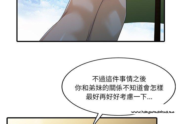 韩国漫画两个老婆韩漫_两个老婆-第25话在线免费阅读-韩国漫画-第3张图片