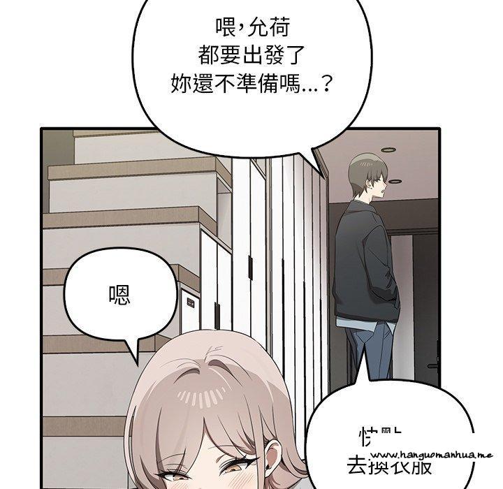 韩国漫画其实我很喜欢你韩漫_其实我很喜欢你-第20话在线免费阅读-韩国漫画-第48张图片