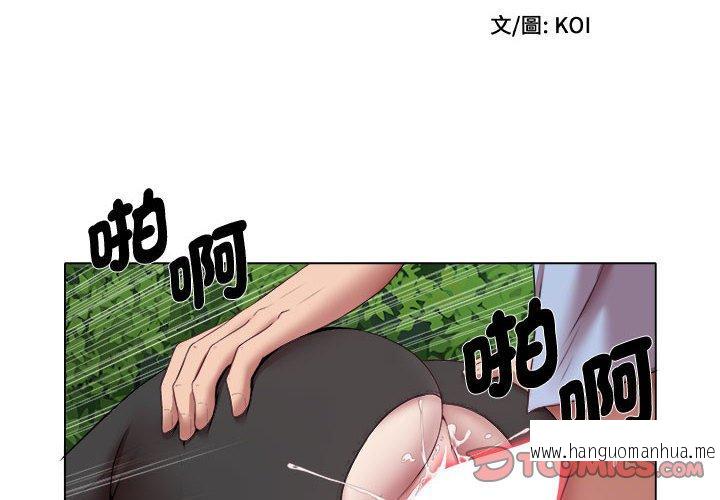 韩国漫画她的寂寞谁人知韩漫_她的寂寞谁人知-第21话在线免费阅读-韩国漫画-第2张图片