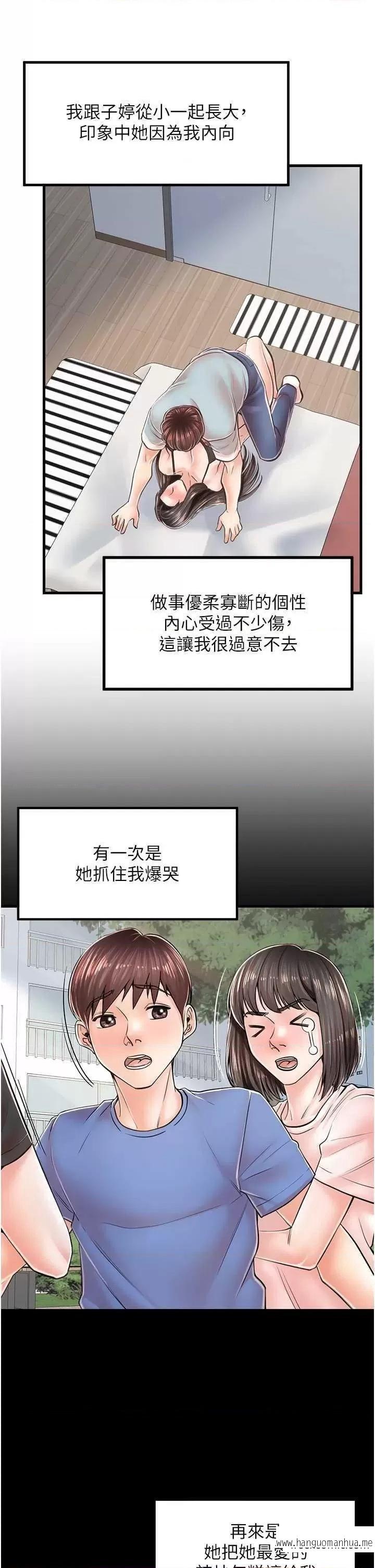 韩国漫画花店三母女韩漫_花店三母女-第14话-醋劲大发的子婷在线免费阅读-韩国漫画-第21张图片