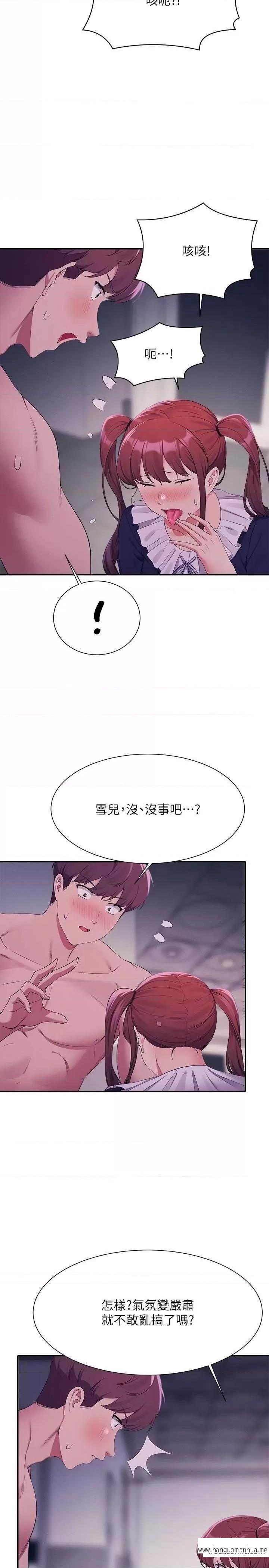 韩国漫画谁说理组没正妹？韩漫_谁说理组没正妹？-第116话-可以把马尾当成把手唷在线免费阅读-韩国漫画-第20张图片