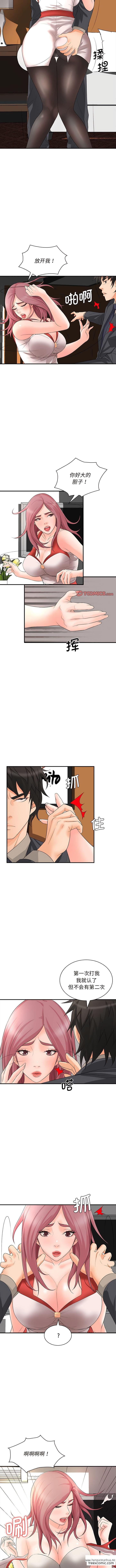 韩国漫画老婆至上韩漫_老婆至上-第18话在线免费阅读-韩国漫画-第4张图片