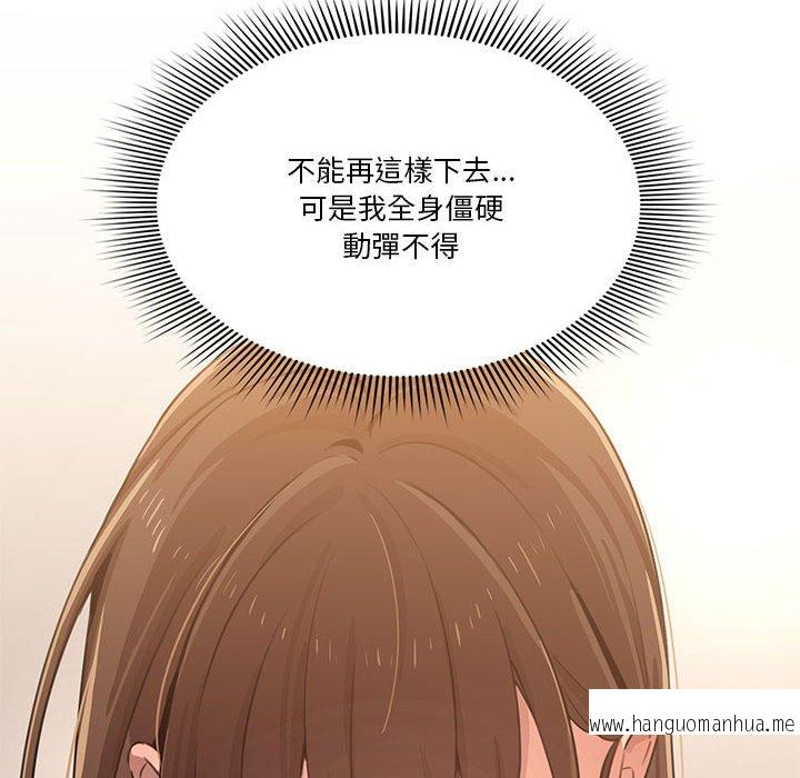 韩国漫画疫情期间的家教生活韩漫_疫情期间的家教生活-第6章在线免费阅读-韩国漫画-第14张图片